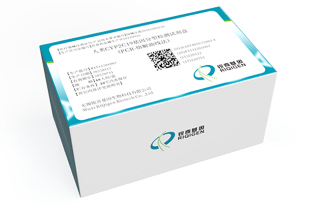 人类CYP2C19基因分型检测试剂盒（PCR-熔解曲线法）
